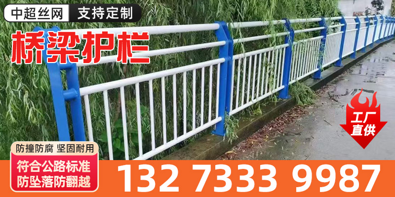 海南藏族自治州防撞护栏云雾网 - 排名